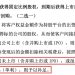 黄金巨头金雅福70亿理财爆雷：危险的黄金委托、10% 高收益背后的「拼单代持」与「名股实债」
