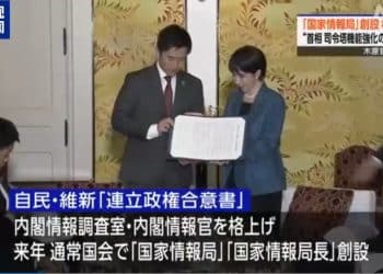 日本政府欲打造日版中情局 民众继续承压高市之「祸」