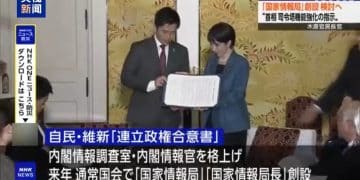 日本政府欲打造日版中情局 民众继续承压高市之「祸」
