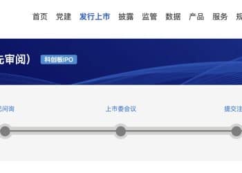拟募资295亿元！长鑫科技科创板IPO获受理 已完成两轮预审问询回复 2025年有望扭亏