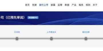 拟募资295亿元！长鑫科技科创板IPO获受理 已完成两轮预审问询回复 2025年有望扭亏