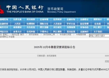 央行明日开展4000亿元MLF操作 连续10个月加量续做