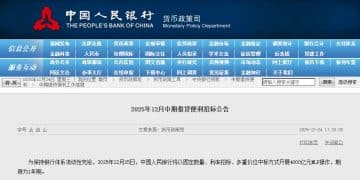 央行明日开展4000亿元MLF操作 连续10个月加量续做