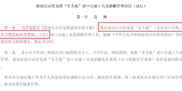 冲上热搜！海南封关120多万卡宴只卖60万？