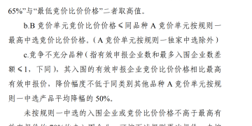 第六批国家高价值耗材集采启动 引入多重机制防止恶意低价