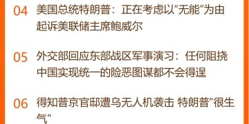 东方财富财经早餐 12月30日周二