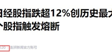 日本央行加息 灰犀牛风险来袭？怎么看、怎么办？