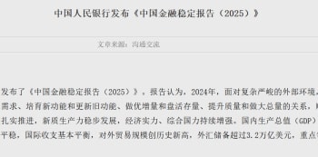 央行：显著提高中长期资金投资A股的规模和比例！