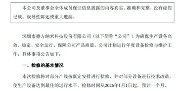 传导成本压力、呼应「反内卷」 磷酸铁锂龙头祭出「减产检修+涨价」组合拳