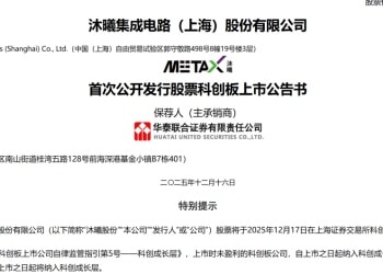 GPU明星股沐曦股份今日上市！近期「肉签」频现！