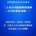 我国将迎来首部专门的上市公司监管行政法规