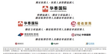 天数智芯：香港IPO拟发行逾2543万股 定价144.6港元