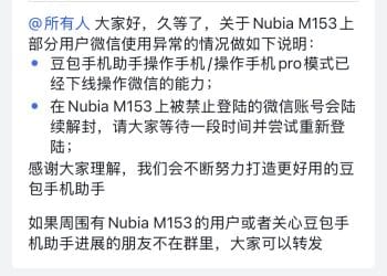 揭秘AI手机的 「上帝权限」 看其如何跨 App 替你操作