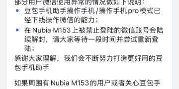 揭秘AI手机的 「上帝权限」 看其如何跨 App 替你操作
