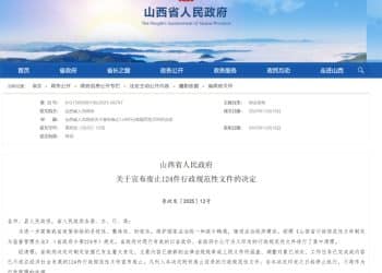 山西宣布：废除烟花爆竹「禁放令」！商家：已有不少消费者购买！