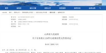 山西宣布：废除烟花爆竹「禁放令」！商家：已有不少消费者购买！