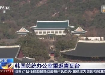 韩国总统府正式迁回青瓦台！韩媒：李在明将前往办公