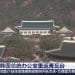 韩国总统府正式迁回青瓦台！韩媒：李在明将前往办公