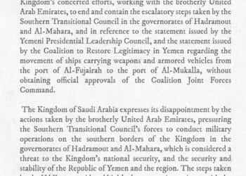 中东局势硝烟又起 沙特缘何公开怒斥阿联酋？