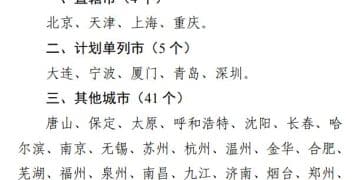 商务部召开消费新业态新模式新场景试点工作部署推进视频会议