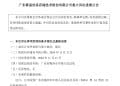 犯欺诈发行证券罪!紫晶存储实控人等10名高管集体获刑 公司被罚3700万!
