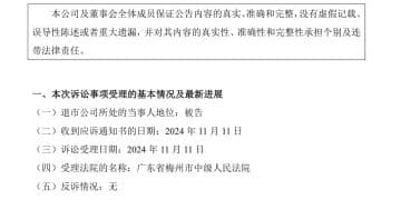 犯欺诈发行证券罪！紫晶存储实控人等10名高管集体获刑 公司被罚3700万！