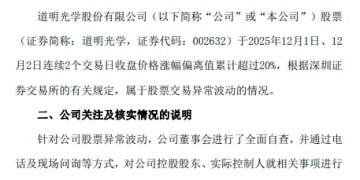 AI手机概念股遇冷 热门公司先后「澄清」 哪些公司「豆包味」更浓？