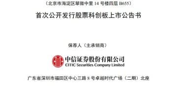 摩尔线程：12月5日在科创板上市