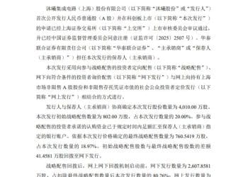 沐曦股份：网上发行最终中签率为0.03348913%