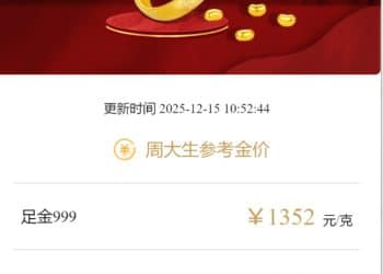 首饰铂金零售价突破700元/克大关 回收价不到400元/克