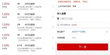 「劝退」普通储户？大行3年期大额存单现500万「天价」起购