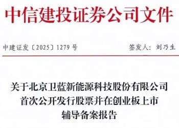 固态电池第一股或要来了 华为小米投资 估值185亿