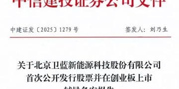 固态电池第一股或要来了 华为小米投资 估值185亿