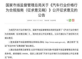 严禁不正当价格竞争！监管部门再出手「反内卷」 比亚迪、小鹏、北汽等响应 ！
