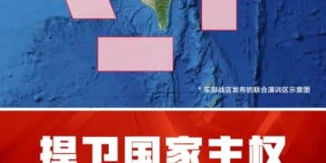 东部战区演习第二天：今日8时至18时将进行重要军演并组织实弹射击