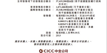 智谱：香港IPO拟发行逾3700万股 定价116.2港元