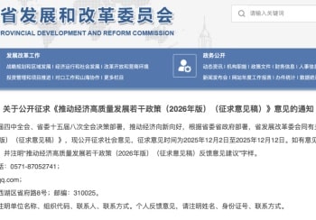 超级赛道迎来利好政策！浙江重磅发布 加快先进制造业发展