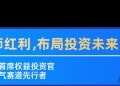 马年市场怎么走？千亿公募实力「军团」解码2026投资图谱