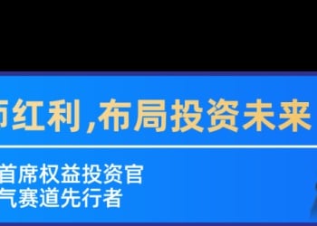 马年市场怎么走？千亿公募实力「军团」解码2026投资图谱