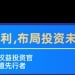 马年市场怎么走？千亿公募实力「军团」解码2026投资图谱