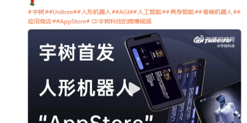 让机器人跳「扭扭舞」、做「搞笑动作」、模仿「李小龙」 宇树科技新发布来了