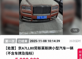 涉案金额13.9亿元！知名女星前夫资产被拍卖