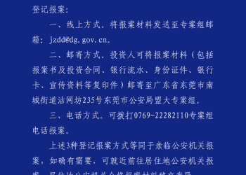 知名B2B平台突然爆雷！实控人主动投案，涉嫌非法吸收公众存款犯罪；曾自曝陷入「挤兑」危机，多名投资者称已报案