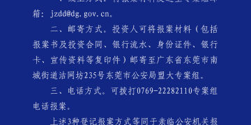 知名B2B平台突然爆雷！实控人主动投案，涉嫌非法吸收公众存款犯罪；曾自曝陷入「挤兑」危机，多名投资者称已报案
