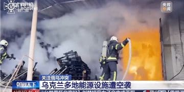 乌与美讨论和平进程！乌克兰多地能源设施遭空袭！俄国防部：打击乌方多个设施