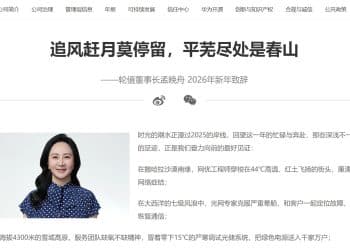 华为轮值董事长孟晚舟，最新发声