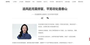 华为轮值董事长孟晚舟，最新发声