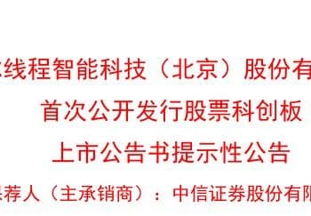 摩尔线程发布重要公告！