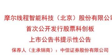 摩尔线程发布重要公告！