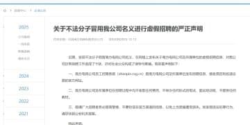 南方电网，严正声明！